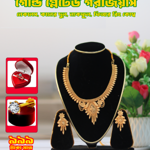 গরজিয়াস নেকলেস কম্বো